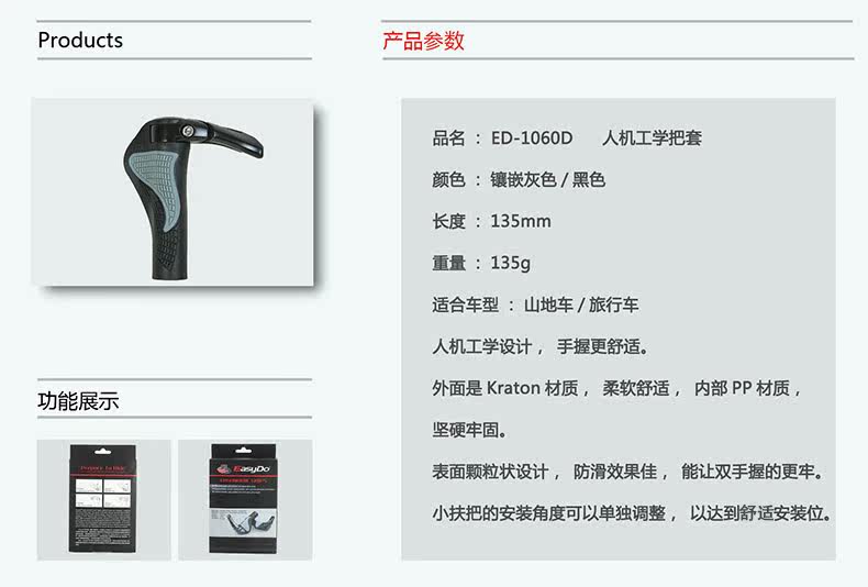 Poignées de vélo EASYDO - Ref 2354119 Image 10