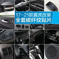 17-18-19-21 Wing Tiger Central Control Carbon Fiber Interior Special Conditing Water Cup Навигация
