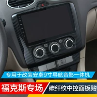 06-14 Classic Old Fox Modified Central Control крупные наклейки на экране Android 9-дюймовый навигационный флажок дисплей углеродного волокна