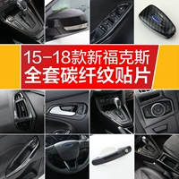 15-17-18 Новый Fox Mid-Controllesed Patch Water Cup Crame Crame Sticker Crame Conditing Ducts во внутренней части углеродистой картины, модифицированная патч