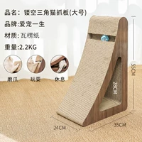 Вырезанный треугольник