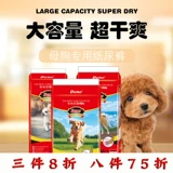 Собачья физиологические штаны Женская плюшевая моча домашняя моча не мокнет суска специальная пена брюки тетя