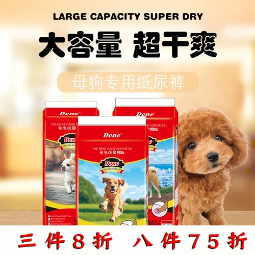 Собачья физиологические штаны Женская плюшевая моча домашняя моча не мокнет суска специальная пена брюки тетя