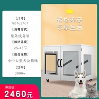 Супер большая интеллектуальная сухая водяная машина (коммерческая модель) подходит для домашних животных в течение 80 фунтов