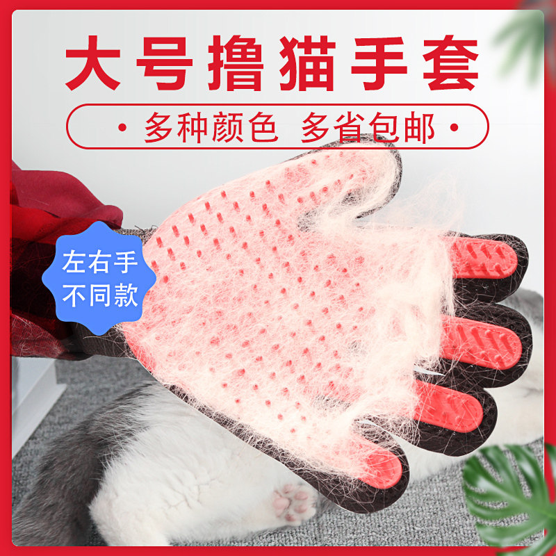 Roll Cat Gloves HAIR GLOVES CAT HAIR COMB CAT HAIR CLEANER TO FLOATS KITTEN HAIR REMOVAL HAIR DEMAGOIA HAIR DEITY DEITY MACHINE