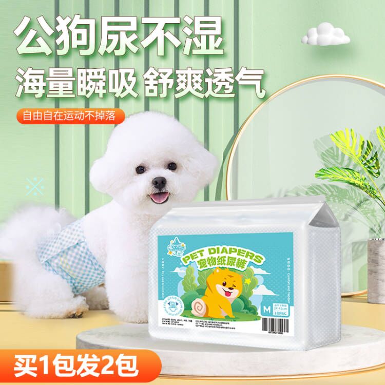 Dogs pee not wet public dog special paper diaper Pet pets physiogny pants puppies anti-piss Teddy diaper Courtesy Strap-Taobao