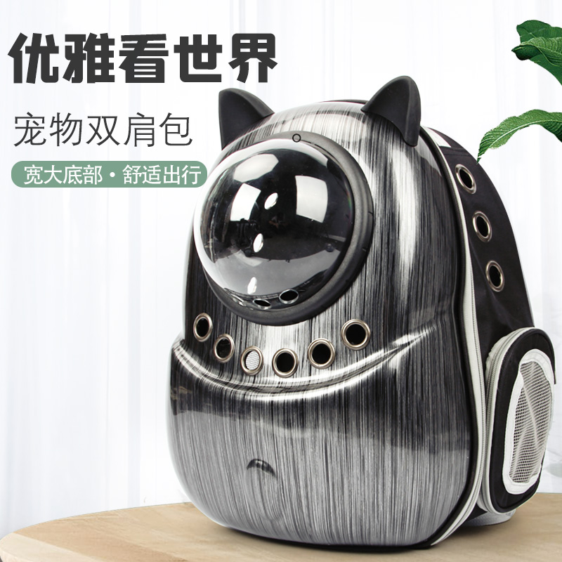 Cat bag out portable space pet cabin large capacity shoulder transparent backpack cat cage cat bag box cat supplies