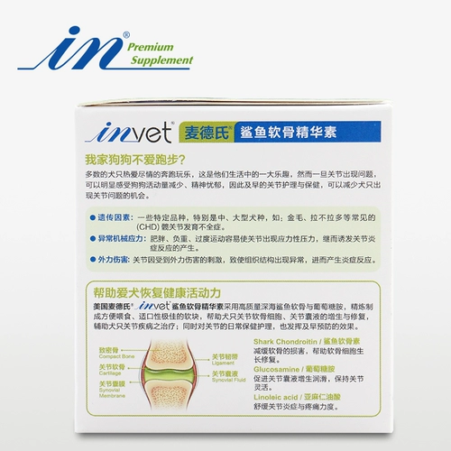 Metr's Veset Medical -Крейд -акула хартильтолин сустав Воспаление воспаление воспаление Лин Джинмао Хаски.