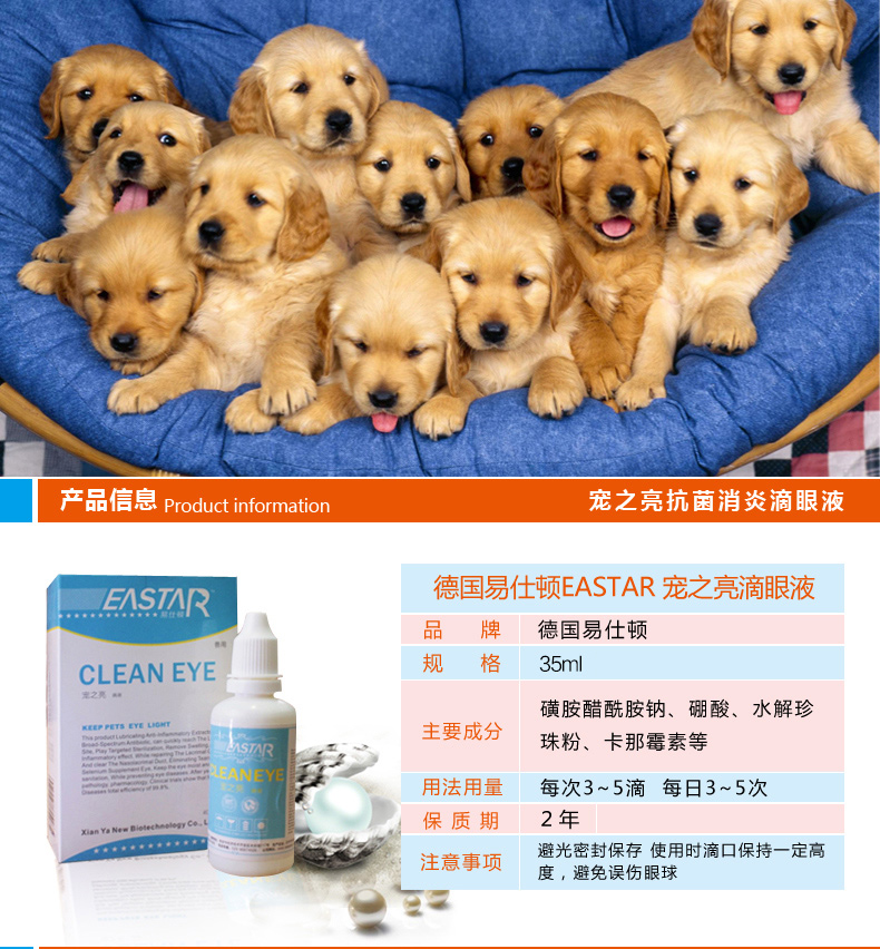 Yi Shidun pet thuốc chống viêm mắt nhỏ giọt mắt chó để chảy nước mắt viêm giác mạc điều trị đục thủy tinh thể - Thuốc nhỏ mắt thuốc nhỏ mắt oflovid