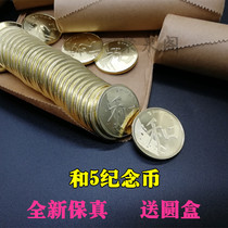 In 2017 the fifth group of Chinese calligraphy commemorative coins 5 yuan and 5 commemorative coins