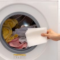 Ou Runzhe mixed laundry anti-string dyeing suction color film Washing machine anti-dyeing towel suction color laundry film family pack 30 pieces