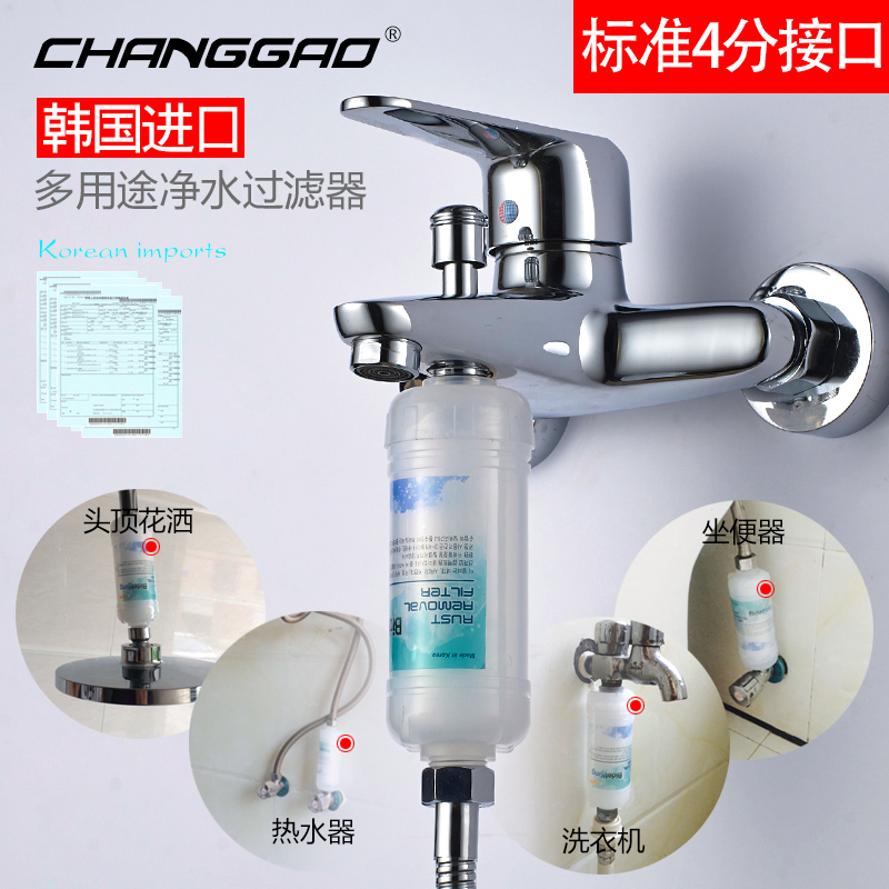 South Korea imported shower faucet pre-filter smart toilet cover filter filter tap water purifier