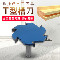 Six-teeth T-type knife red wood processing cutter knife cut knife grooving knife wood milling cutter T-type tenon knife wood milling cutter