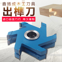 Carpentry cutter open and tenon knife Mortise Knife Notching Knife Alloy Knife Combined Punting Knife Red Wood Furniture Upright Milling and shaping knife