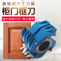 Woodworking cutter stand milling cutter cabinet door knife combined male and female knife wardrobe door jointed board knife solid wood door lace line knife