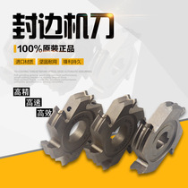 Xin Yang becomes cutter pole east first Da Naxing Hualisen 100 Mori sealing edge machine crude repairing knife and fine cutting edge knife repair knife