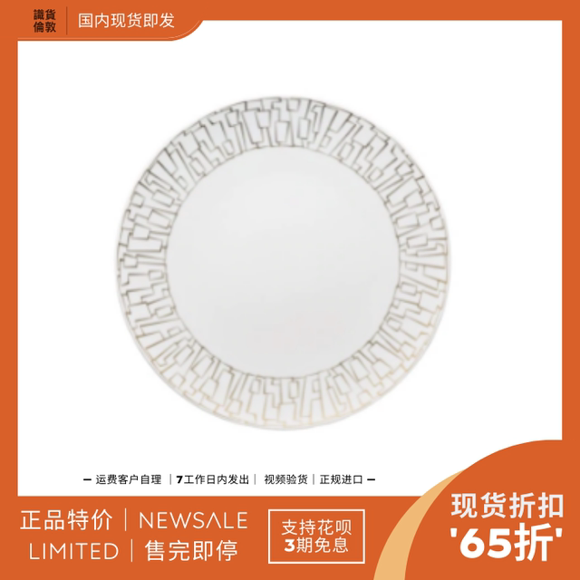 Pre-sale 20% off - Shenzhen Exhibition Hall SAMBONET TAC Light luxury dining utensils round porcelain dining plate