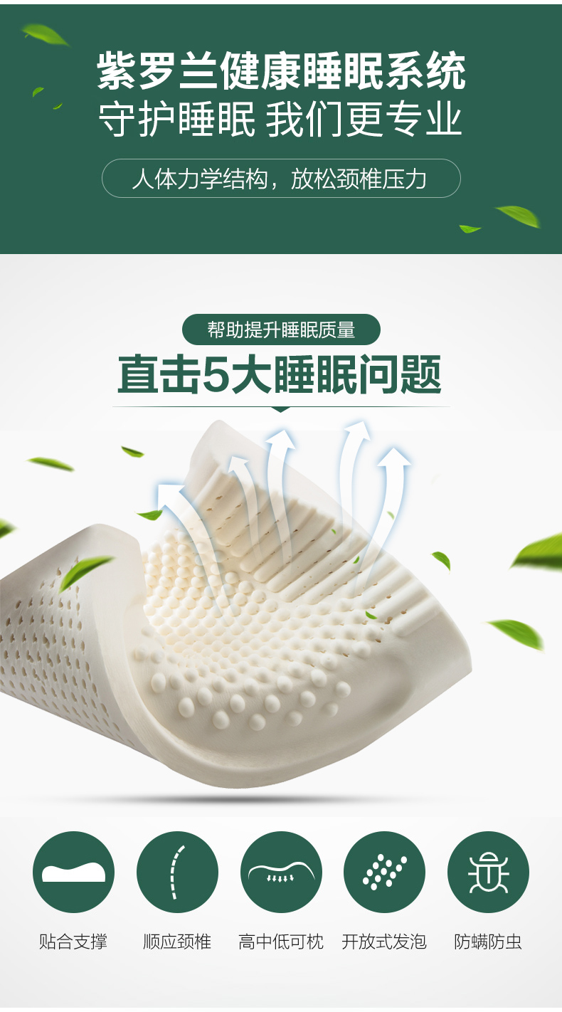 紫罗兰 泰国天然乳胶枕 图5