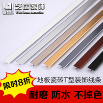 Integrated hearth surface seam strip slit card strip aluminium alloy closed edge strip stainless steel t metal pressing sheet fixing