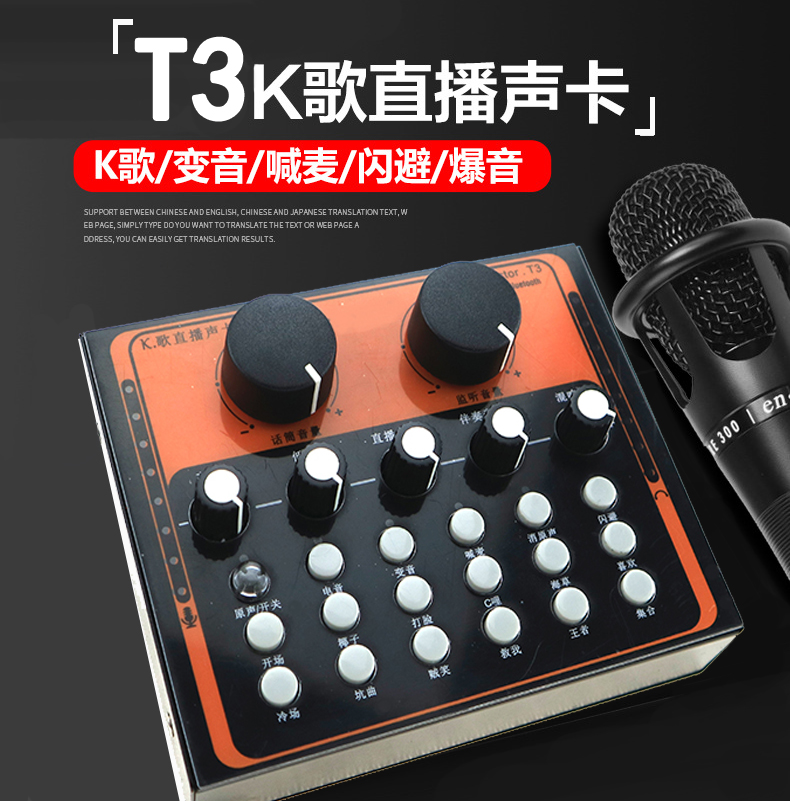 V8 sound card suit mobile phone main cast yelling mai computer popular K song fast hand shaking sound live recording device T3