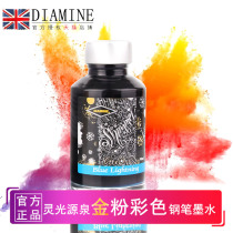 (Buy two copies and get one free) (Buy two copies and get one free) British Diamine Daiami spiritual light source gold powder color fountain pen ink non-clogging pen 90ml color ink ink new 8 colors