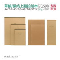 Dowling sketchbook A4 blank paper 70 pages B5 horizontal line 50 notes A5 painting B6 Flip up A7 notes S32 Stationery business private custom creative logo small portable A6 grass