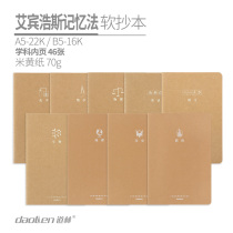 Dowling subject memory method B5 Soft copy 16 open 22K notebook A5 notes English four lines three middle school students  homework Chemistry Biology Language Mathematics Physics Politics History Geography Notes