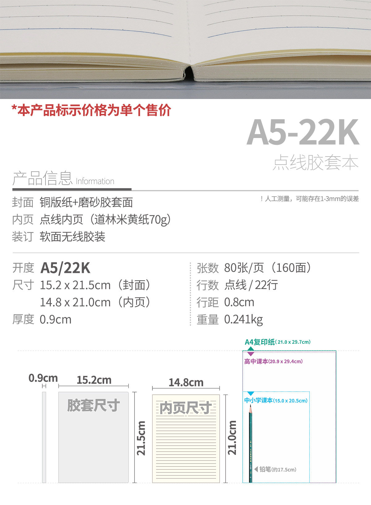 Dolin Transparent Soft Surface 22K Glue-Bound Notebook A5 Cute and Fresh Cartoon Notebook with Beige Paper Eye-Protecting Student Notebook Wireless Glue-Bound Notebook for Notes, Excerpts, Writing, and Healing — تصویر 1