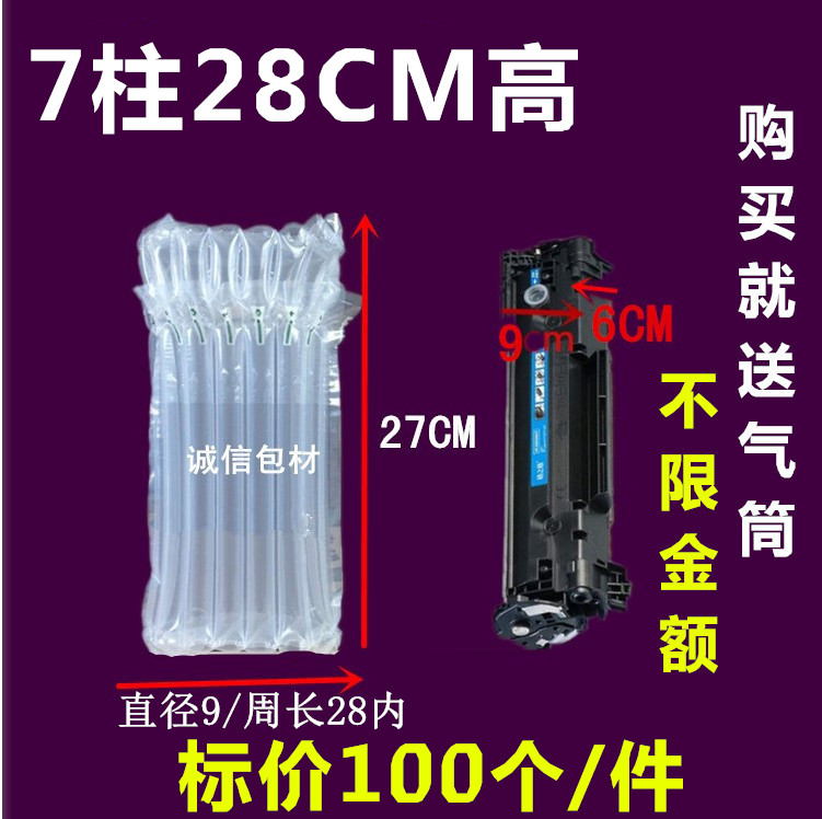 7 columns 28 high gas column bag fragile explosion-proof air bag inflatable bag packaging material bubble bag shockproof buffer anti-fall bag