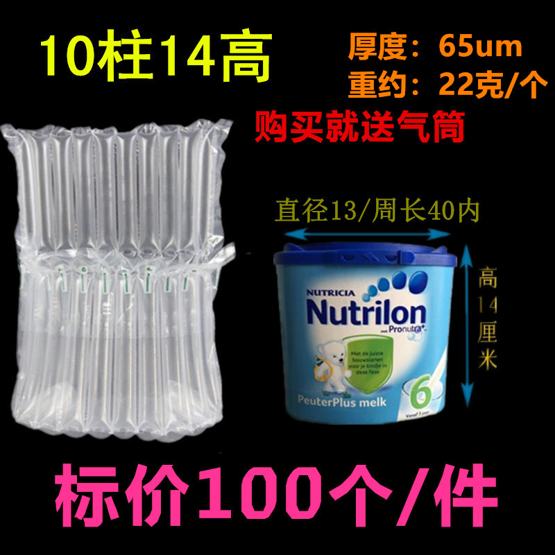 10 column 14 High short Milk Powder Gas Column Bag FRAGILE EXPLOSION PROOF AIR BAG INFLATED BAG PACKAGING MATERIAL BUBBLE BAG SHOCKPROOF SLOW