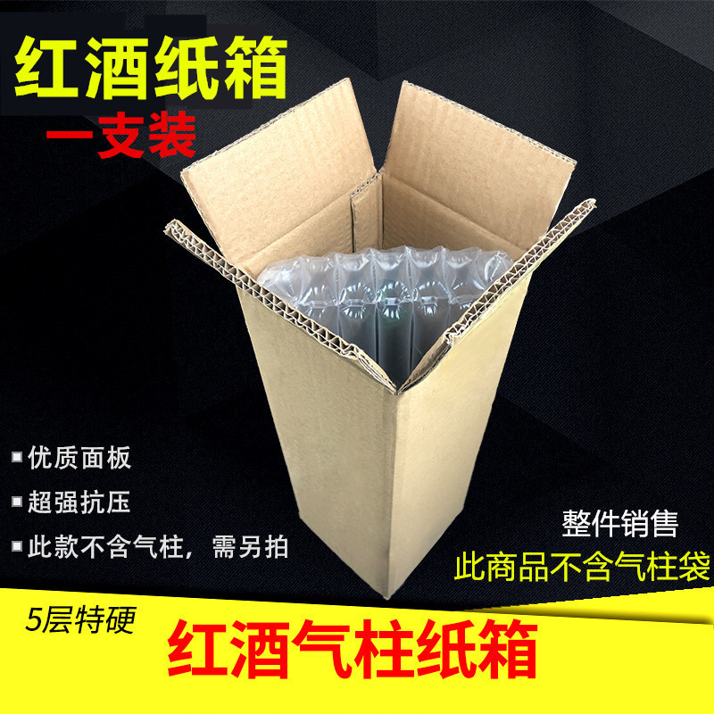 5-Layer Extra-Hard Red Wine Carton Air Column Bag Carton Single Bottle Packaging Taobao Packing Paper Box Packaging Carton