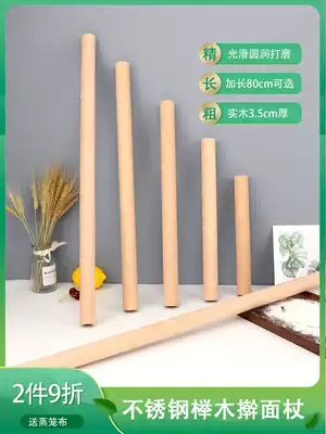 Solid Wood rolling stick Beech stick pancake dumpling skin stainless steel rolling stick short long stick to make cake a good helper