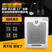 Hotel Kitchen Spread Vegetable Intercom Megaphone School Workshop Two-way Talkback Speaker Horn Sound Mic