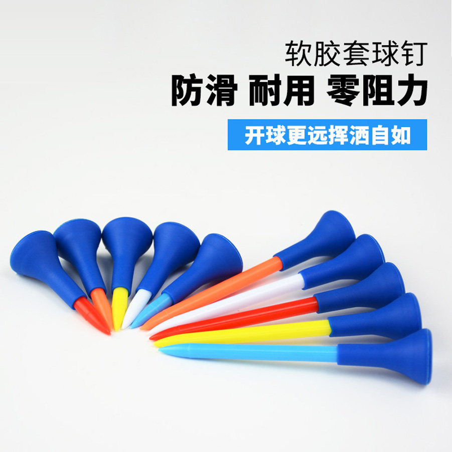 Boxed soft rubber sleeve ball nail Ball TEE holder 5 pcs per box Durable long and short protection rod head soft rubber sleeve plastic nail