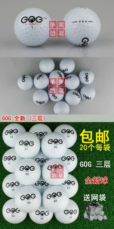 1 quả bóng golf chính hãng GOG đường dài chất lượng trò chơi bóng tiếp theo Hoàn trả miễn phí