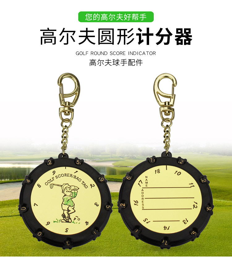 高尔夫球计分器金色圆形18洞高尔夫比赛计分杆数洞数高尔夫球配件