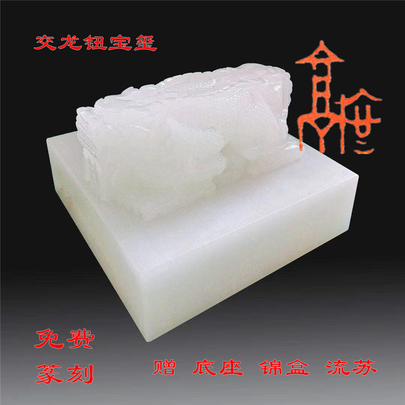 Jade seal seal seal engraving Forbidden City creative ornaments custom opening gifts Double Dragon antique feng shui antique collection