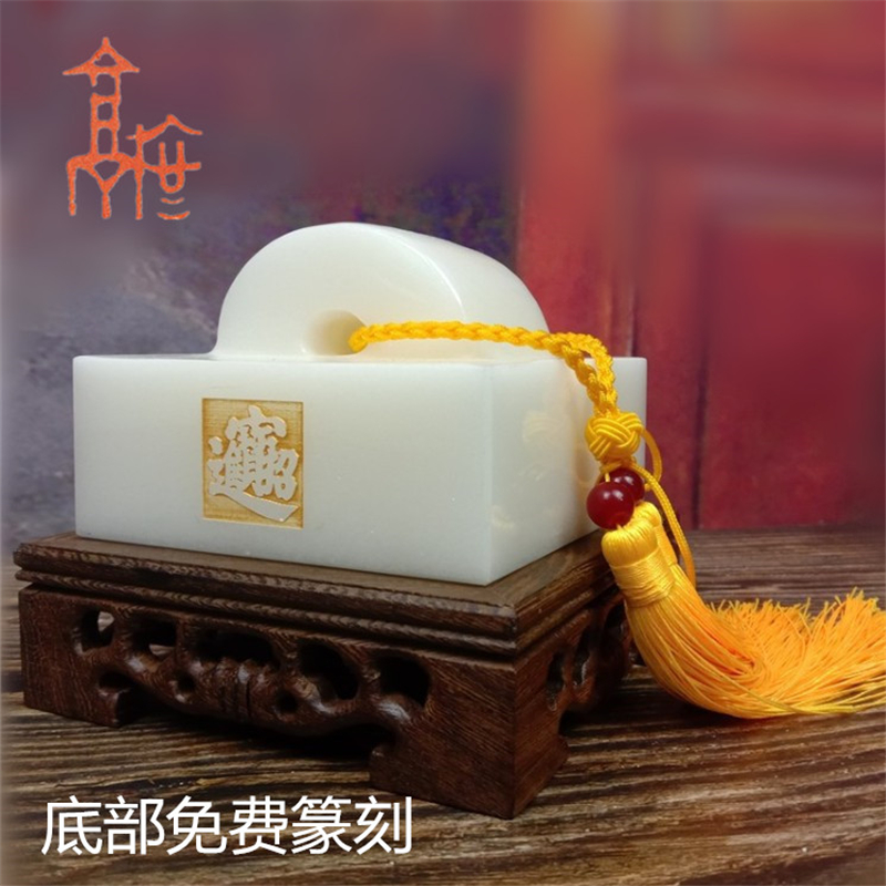 Seal engraving Custom Seal Seal Production Office Merchants Jade Light Extravaganza of Ancient Feng Shui Army Brigade Memorabilia
