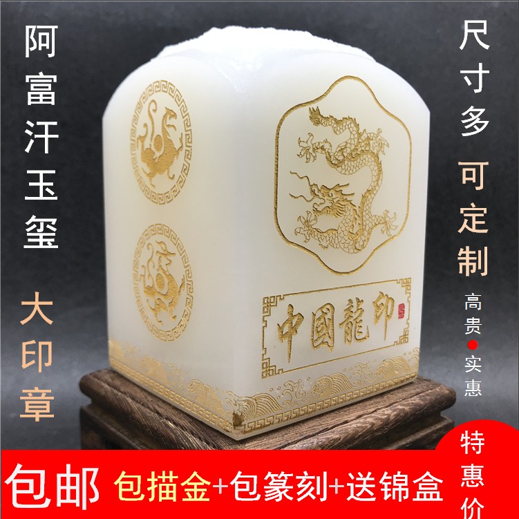 Chuan Guoyu seal seal antique emperor big seal ornaments custom Kowloon ancient feng shui lucky jade calligraphy and painting seal engraving