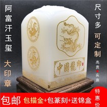 Chuanguo Jade Seal Antique Emperors Big Seals Customized Jiulong Ancient Fengshui Zhaocai Town House Painting and Calligraphy