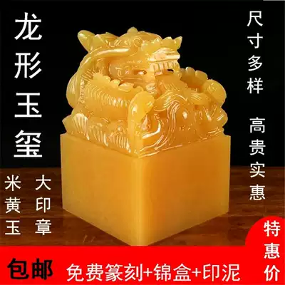 Jade seal seal method seal custom antique feng shui jade decoration Dragon Emperor Chuanguo catch Zhou supplies