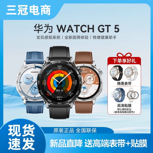 Huawei, часы, браслет для взрослых, bluetooth, официальный продукт