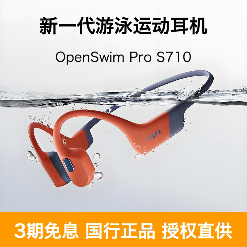 Shokz Shaoyin S710 Openswim Pro Bone Conduction Sports Swimming Bluetooth Headset Open Type Non-In-Ear