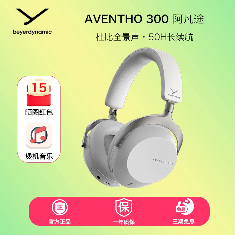 Beyerdynamic/Beyerdynamic Aventho 300 Avant Wireless Over-Ear Active Noise-Canceling Bluetooth Music Headphones