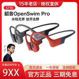Shokz Shaoyin S710 OpenSwim Pro Bone Conductive Sport