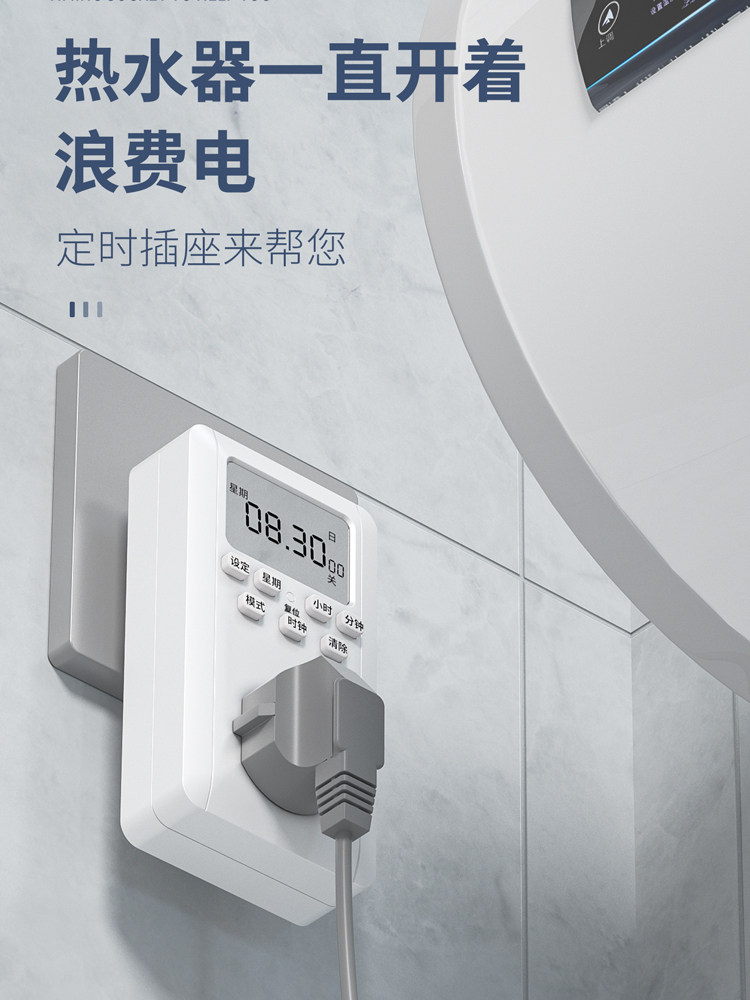 Timer Socket Timer Switch Controller Automatic Power Off Smart Water Heater Timer Control Fish Tank Cycle Power Supply