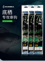 ECOODA I COOLDA benthic specializes in luminous string hook anchor balance floating fishing string hook Luminous eagle claw hook fishing group