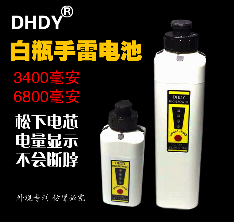 DHDY electric fishing wheel lithium battery hand Ray battery white bottle 3400 mAh 6800 mAh portable Panasonic electric core