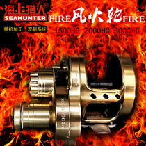 SEAHUNTER Sea HUNTER All METAL IRON DRUM WHEEL FIER HOT WHEELS SLOW ROCKING GOLDEN GUN COD LITTLE GOLDEN COW