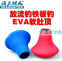 SEAHUNTER belly top fishing rod tail plug EVA buffer iron plate rod discharge Rod belly top shock absorption spot